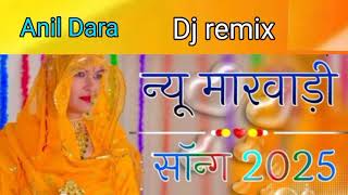 NEWMARWADISONGREMIX2025RAJASTHANEsong marwadivirlvedio rajasthanimarwadidjremixsong2025 [upl. by Nanreit]