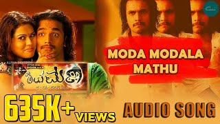 Moda Modala Mathu Chanda  Audio Song  Shivamani  Shreya Goshal  Kartik  Alp Alpha Digitech [upl. by Une]