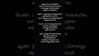 Nee otha solli tamil love song lovesong tamilsong illaiyaraaja illaiyarajasongs tamilmusic [upl. by Aihsyt367]