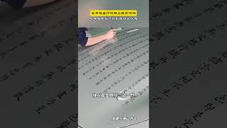 女子在客厅地砖上练习书法，地砖做梦也想不到能如此优雅…… 汉字 书法 毛笔字 [upl. by Laurianne111]