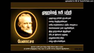 எல்லோர்க்கும் சொந்தம் நபி நாயகம்  Ellorkkum Sontham  Nagore Hanifa Songs [upl. by Yarezed766]