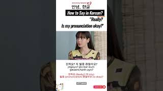 How to Say quotReally Is my pronunciation okayquot in Korean blackpinklisa [upl. by Nonnel]