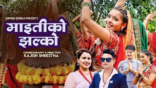 Maitiko Jhalko  Sumitra Koirala • Pashupati Sharma • Avishek Khadka • Juna Bishwokarma • Teej Song [upl. by Enirok397]