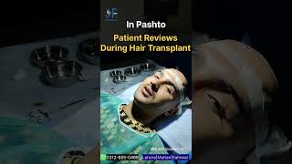 Patient Reviews During FUE Hair TransplantDr Faisal Hayat Khan FAesthetics [upl. by Ronni]