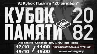 quotСпартаковцыquot  Выпуск 6 от Fratria на FCSMTV [upl. by Ynafit]