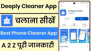 Deeply Cleaner App Kaise Use Kare  How To Use Deeply Cleaner App [upl. by Alyce]