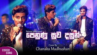 පෙනුණු සුව දසුන්  Penunu Suwa Dasun Acoustic Cover  Chanaka Madhushan [upl. by Yendyc]