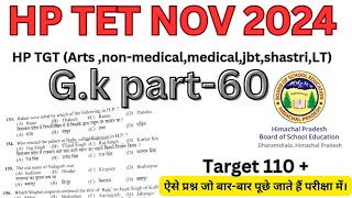 HP TET NOV 2024GkPart60hptetgkhptet gkforhptettetexamtet2024hppscgk [upl. by Rumilly]