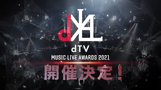 dTV MUSIC LIVE AWARDS 2021 [upl. by Schober288]