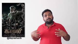 ICYKLE  NERUPPU DA VIDEO REMIX  KABALI 50TH DAY TRIBUTE [upl. by Moshell]