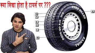 Hindi Understading Tyre dimensions and manufacturing date [upl. by Bertsche]