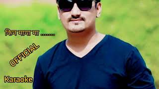 KINA MAYAMA YETI DHERAI CHOT HUNCHHA  ORIGINAL KARAOKE TRACK BY UDESH SHRESTHA [upl. by Aneetsirhc]