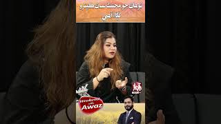 Weekend With Awaz  Imtiaz Laghari  Keenjhar Sindhu  Zubair Ahmed  Awaz Tv [upl. by Mond]