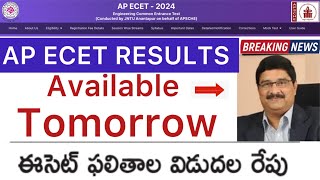 AP ECET 2024 RESULTS AVAILABLE TOMORROW  AP ECET RESULT UPDATE [upl. by Meilen]