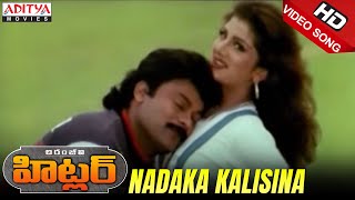 Nadaka kalisina Full Video Song  Hitler Video Songs  Chiranjeevi Rambha [upl. by Barn]