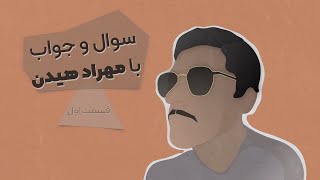 QampA with Mehrad Hidden  EP 1  سوال جواب با مهراد هیدن  قسمت اول [upl. by Conner596]