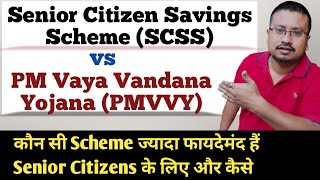 PM Vaya Vandana Yojana vs Senior Citizen Savings Scheme  Difference between PMVVY and SCSS [upl. by Dadelos]