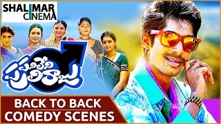 Panileni Puliraju Movie  Back To Back Comedy Scenes Part 01  Dhanraj  Shalimarcinema [upl. by Lonee]