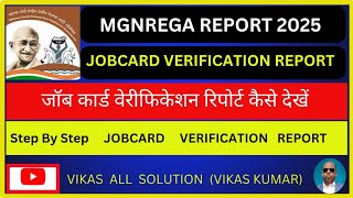 NaregaMgnrega Verify pending Jobcard Details। verified Pending job card detail।Vikas All Solution। [upl. by Ellemac]