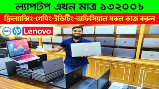 Laptop Price In Bangladesh 2024  Used Laptop Price In Bangladesh  Laptop Price In BD  Used Laptop [upl. by Attehcram945]