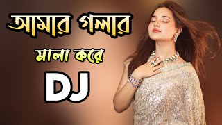 Amar Golar Mala Kore Dj Song Hard Bass DJ Akter [upl. by Supen]