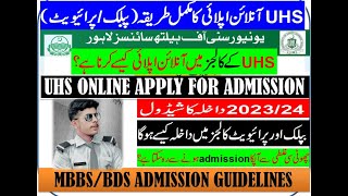 How to apply UHS online portal for MBBSBDS admission 20232024 education info with Rehan [upl. by Ayra]