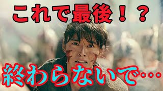 『キングダム 大将軍の帰還』最終章と言わずもっと続けておくれ！【映画感想】【山﨑賢人】【大沢たかお】【橋本環奈】【山田裕貴】 [upl. by Druce]