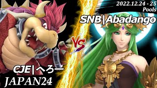 JAPAN24Pools CJEへろークッパ）VS SNBAbadangoパルテナ スマブラSP マエスマ [upl. by Ynnor]