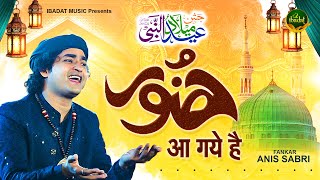 Rais Anis Sabri New Qawwali  Huzoor Aa Gaye Hai  Eid Milad Un Nabi  12 Rabi ul Awal 2023 Naat [upl. by Yttak18]