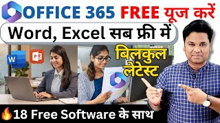 100 🔥Microsoft Office 365 For Free  How to Use Word Excel PowerPoint without activation Free [upl. by Hailee]