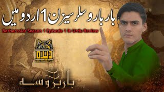 Barbaroslar Season 1 Episode 1 In Urdu  Barbaroslar Episode 1 in urdu  Barbarossa 1 Urdu  Bolum 1 [upl. by Atsok]