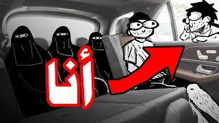 اقوى موقف محرج  انيميشن [upl. by Eibba]