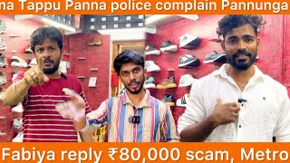 Fabiya reply 80000 scam metro men’s  fabiya na tappu panna police station polam va variya 😡 [upl. by Soelch161]