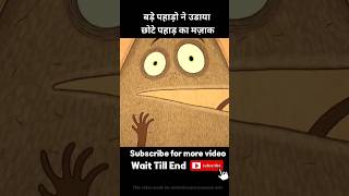 bade pahado ne udaya chote ka mazak  movie explained in hindi  shorts movieexplainedinhindi [upl. by Cantone]