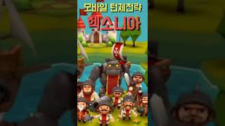 모바일게임추천  턴제전략 헥소니아 Hexonia [upl. by Alleen]