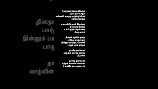 Tharame tharame kadaram kondan shorts tamilsonglyrics whatsappstatus facebookreels lovesong [upl. by Annoif]