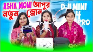 DJI Mini 4 pro Price in Bangladesh amp Unboxing  Seegate Technology [upl. by Nare]