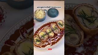 Tonkatsu Recipe With Panang Sauce 😋 shorts ytshorts trending [upl. by Anuqahs]