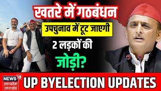 🟢Live दो लड़कों की जोड़ी टूटने वाली है   UP BY Election  Congress  SP  Akhilesh  Rahul [upl. by Viridissa]