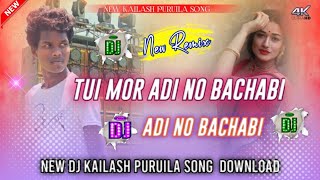 Purulia old song Tui Morabi No BachabiHumming Bass  KARAMCHAND Jhalda [upl. by Ettinger113]