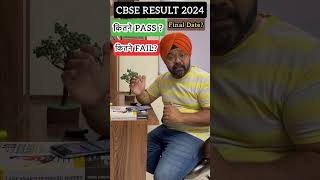 CBSE Board Result 2024 कितने Pass or कितने Fail   CBSE Class 10 Result Date  CBSE Latest News🔥 [upl. by Gherardi975]