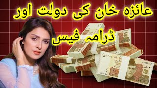 Ayeza Khan Drama Fece Net Worth Urdu Hindi 2024 [upl. by Drofdarb716]