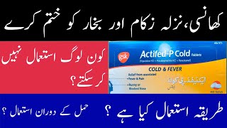 Actified P Cold Tablet  Actified tablet  Actified p cold tablet uses in urdu  Actified P [upl. by Inaffyt]