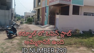 ID NUMBER 290 open plot for sale loan available location Kurnool [upl. by Gerita]