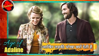 Age of Adaline Explained in hindi  Age of Adaline explained in hindi  movie explaine in hindi [upl. by Sirdna]