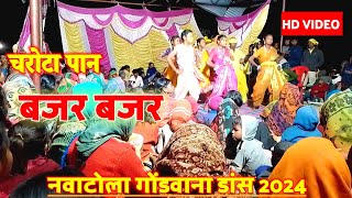 Charotapanbajarbajarcgsongचरोटा पानबजरबजर  chhattisgarhi video  video cg [upl. by Keefe]