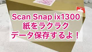 ScanSnap ix1300 2021年10月発売の新製品を使ってみた！ [upl. by Geirk404]