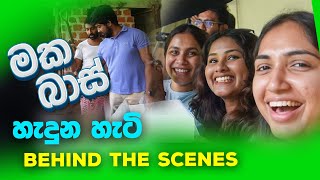 මක බාස් හැදුන හැටි Behind the scenes [upl. by Hteb560]