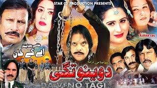 DA VENO TAGI  Pashto new drama 2024  Jahangir khan Alishah  Saba gul  Asif khan pashtonewdrama [upl. by Amle591]