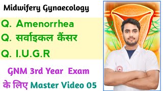 Midwifery Gynaecology Exam लिए Master Video 05 IUGR Cervical Cancer amp Amenorrhea NursingGyan [upl. by Derwin]